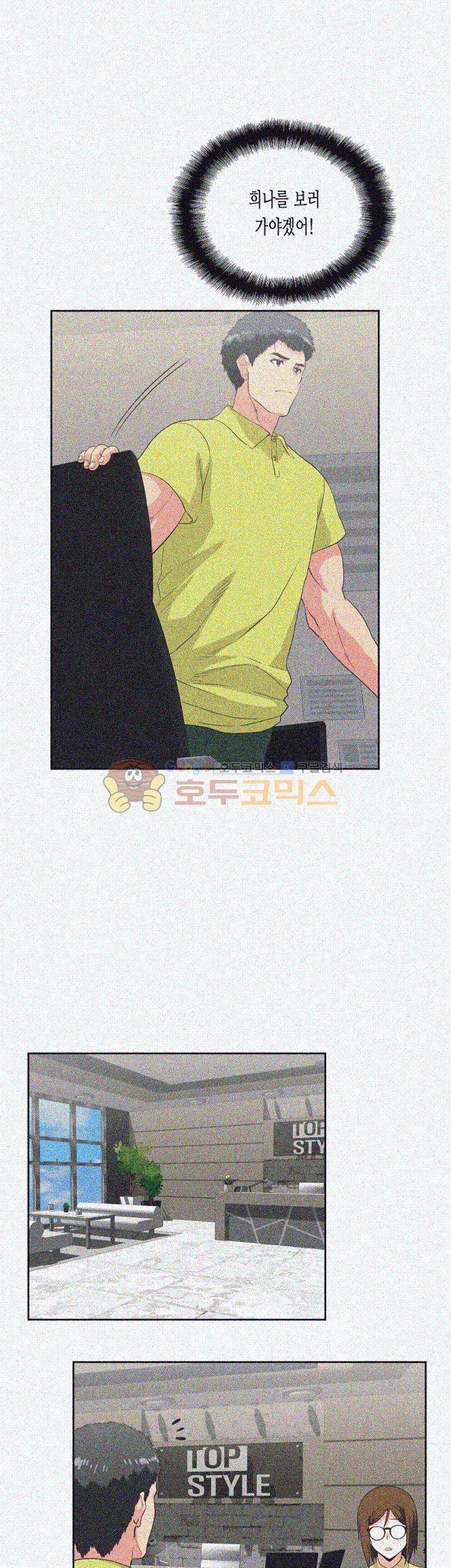 위아래 36화 2