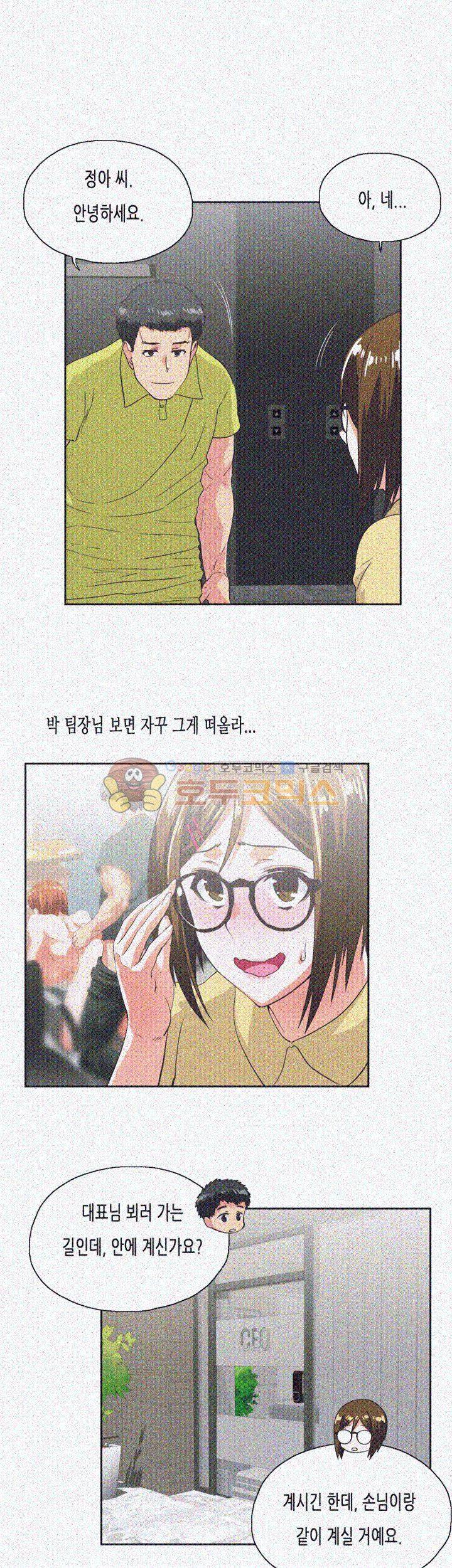 위아래 36화 4