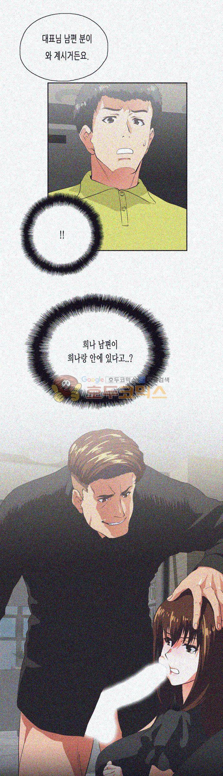 위아래 36화 5