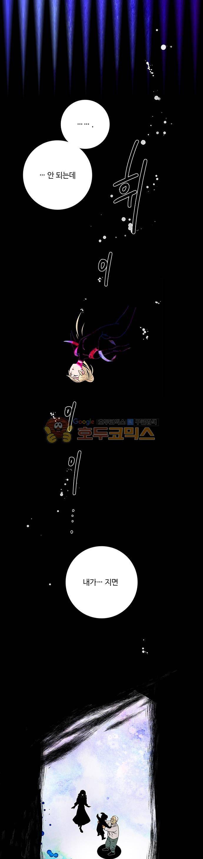 미해결탐정 58화 - 이메지네룸 (3) 3