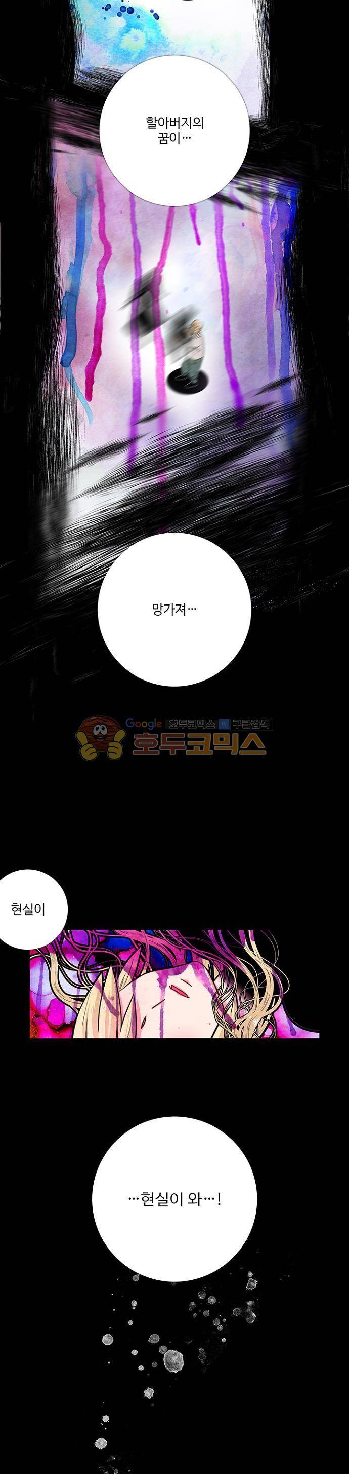 미해결탐정 58화 - 이메지네룸 (3) 4
