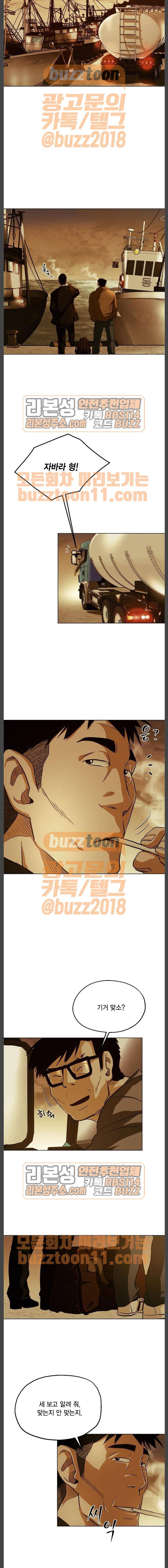 오일머니 17화 3