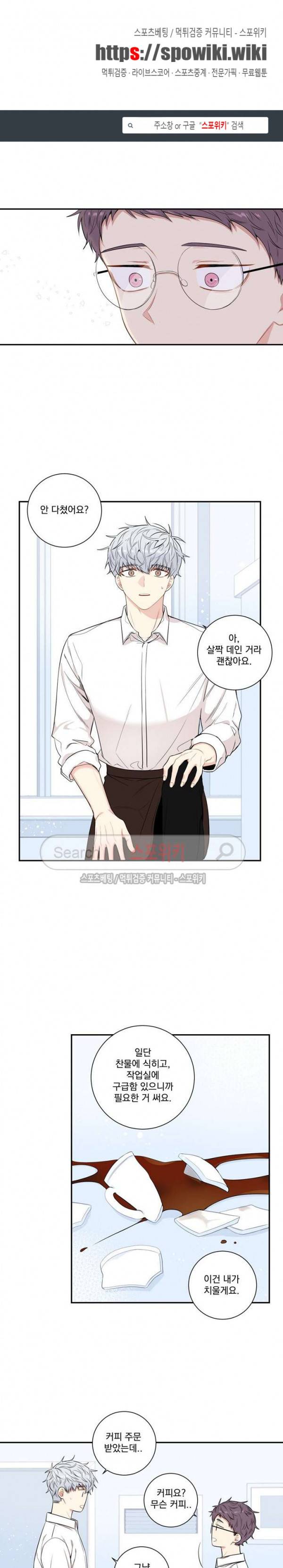 겨울 지나 벚꽃 시즌3 15화 1
