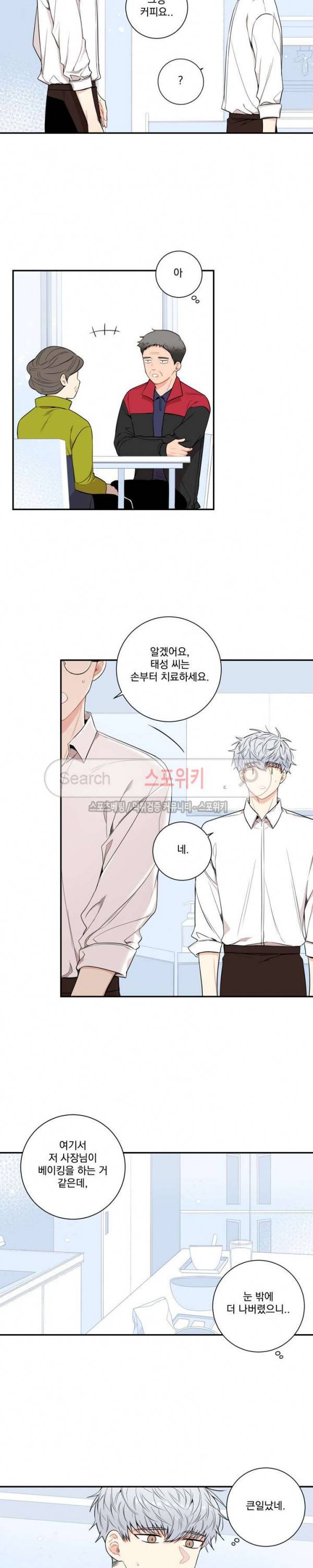 겨울 지나 벚꽃 시즌3 15화 2