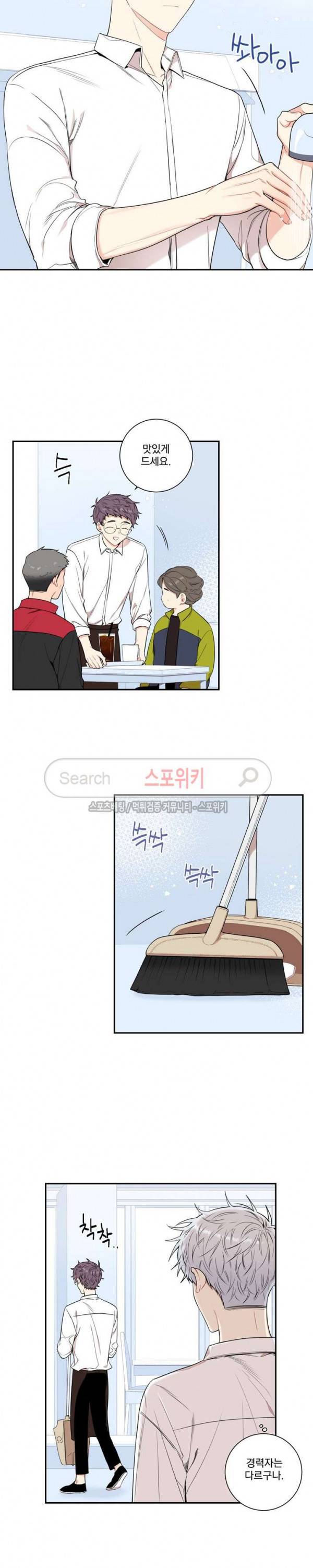 겨울 지나 벚꽃 시즌3 15화 3