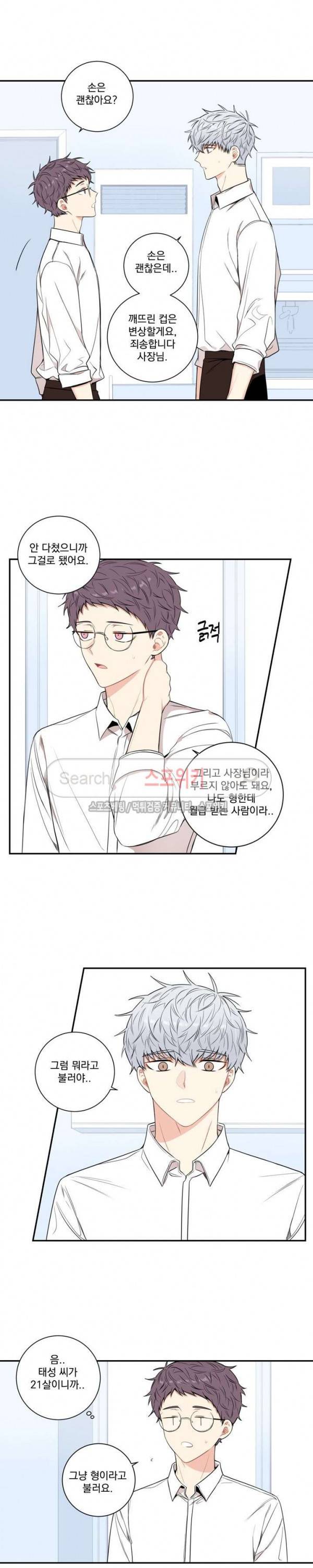 겨울 지나 벚꽃 시즌3 15화 4