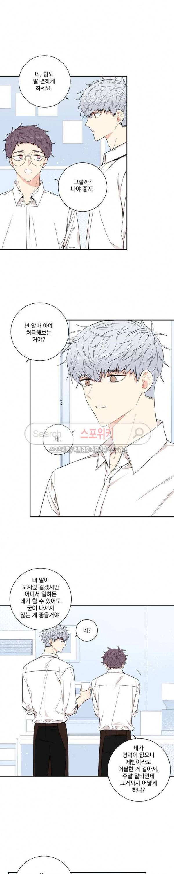 겨울 지나 벚꽃 시즌3 15화 5