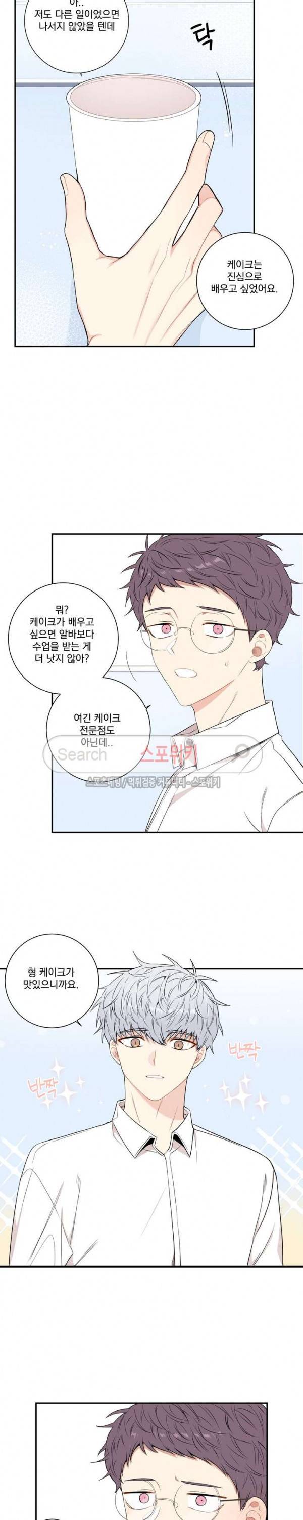 겨울 지나 벚꽃 시즌3 15화 6