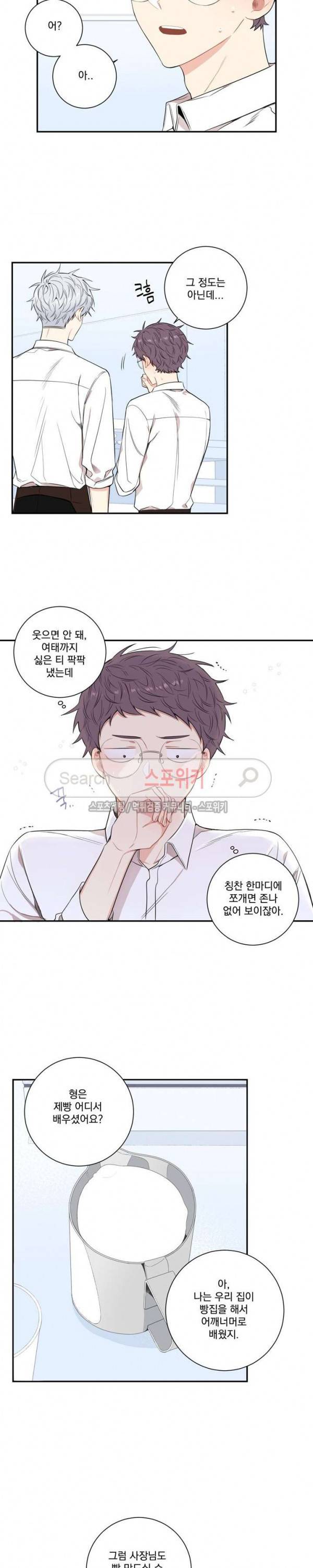 겨울 지나 벚꽃 시즌3 15화 7