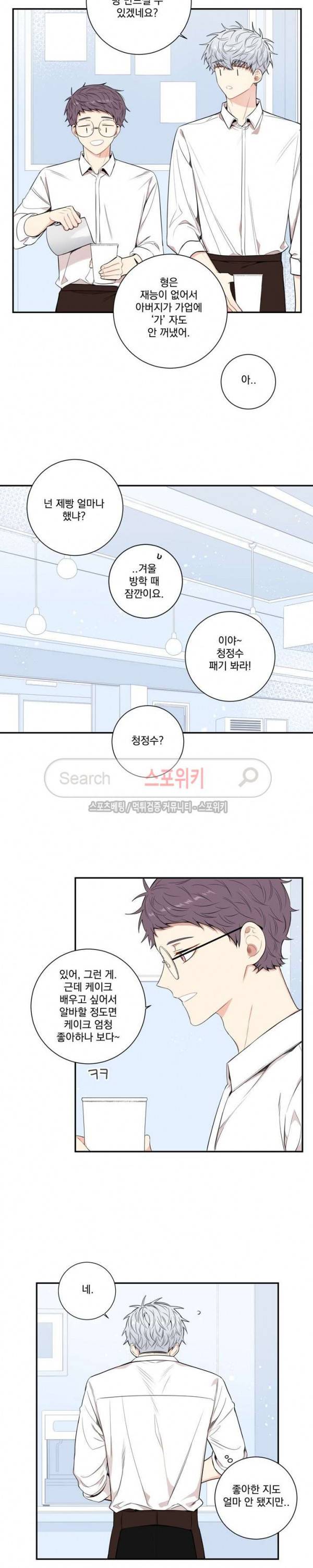 겨울 지나 벚꽃 시즌3 15화 8