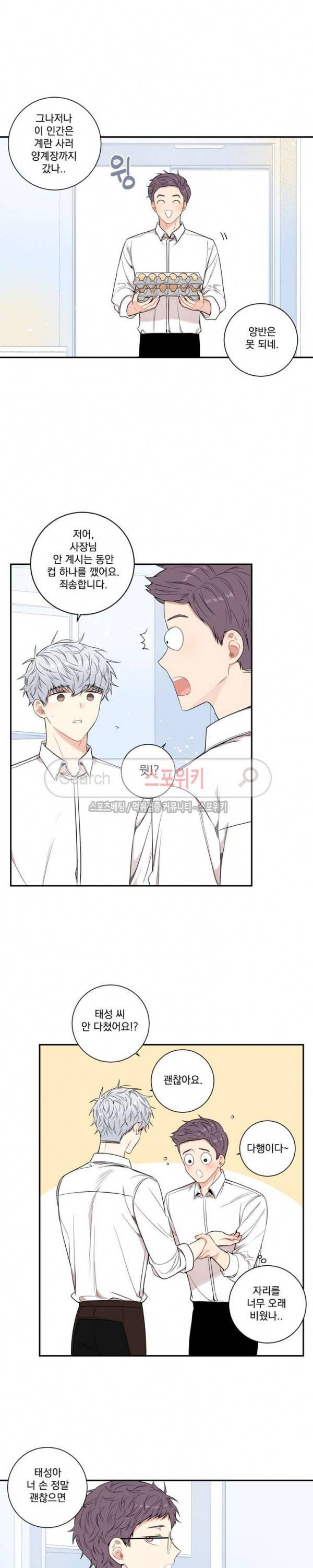 겨울 지나 벚꽃 시즌3 15화 9