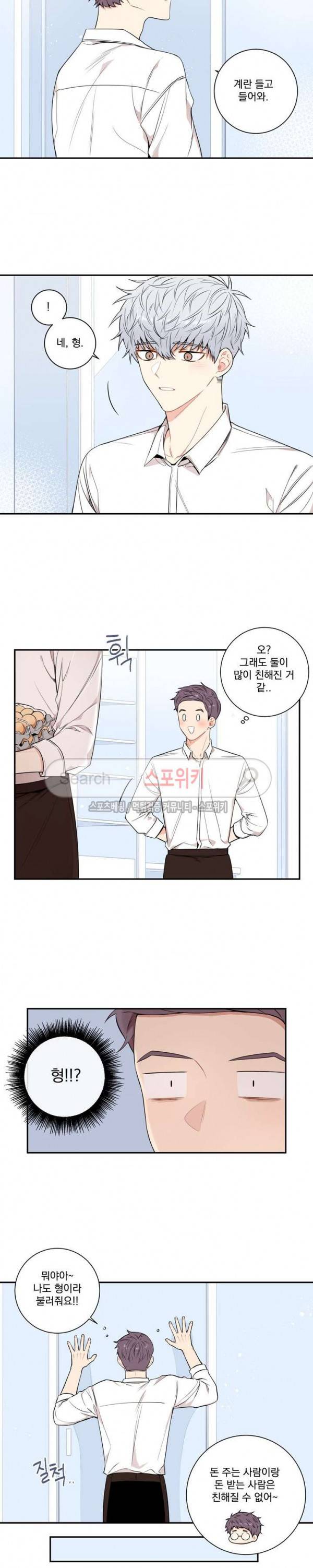 겨울 지나 벚꽃 시즌3 15화 10