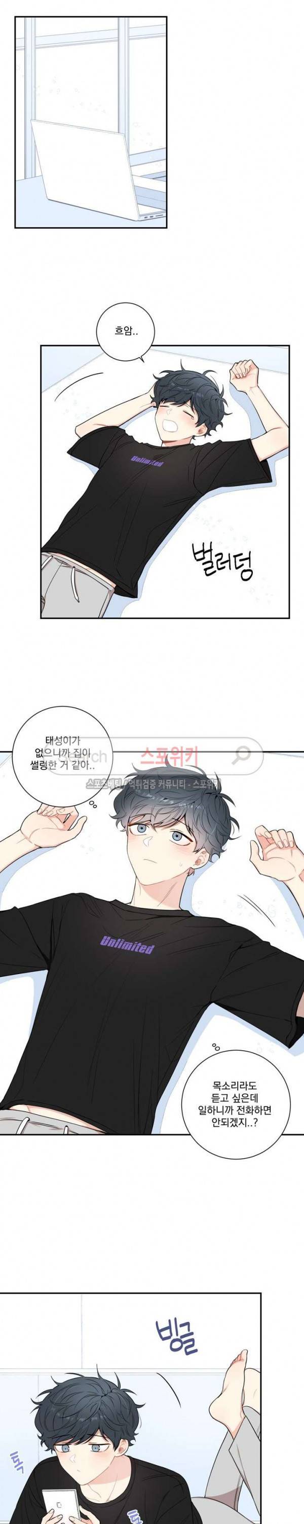겨울 지나 벚꽃 시즌3 15화 13