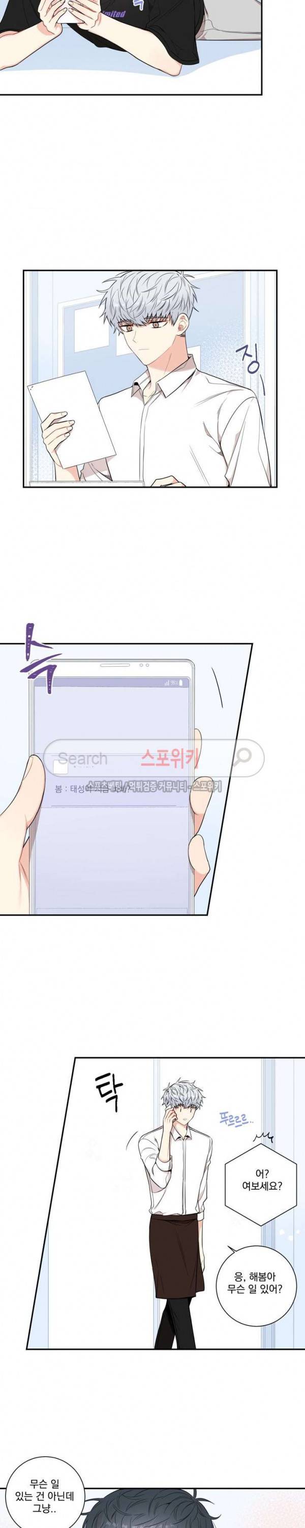 겨울 지나 벚꽃 시즌3 15화 14