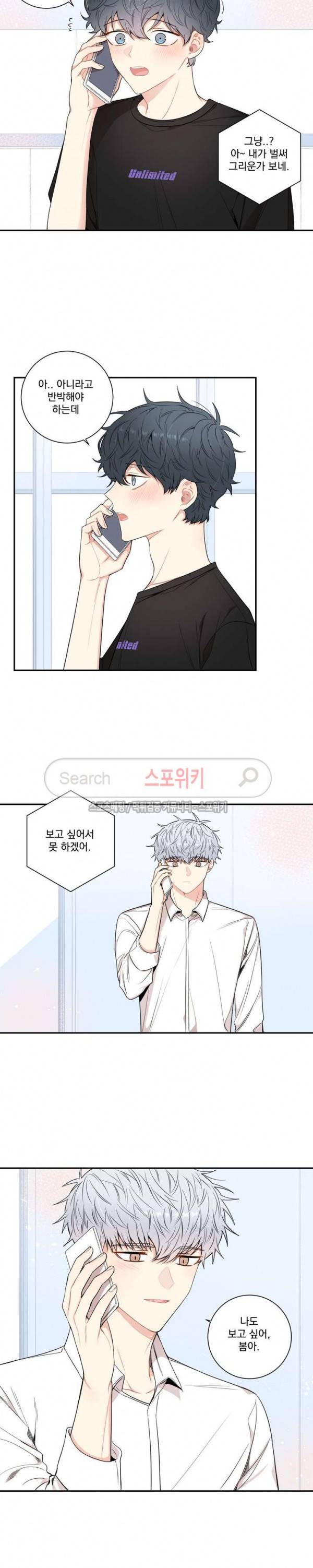 겨울 지나 벚꽃 시즌3 15화 15