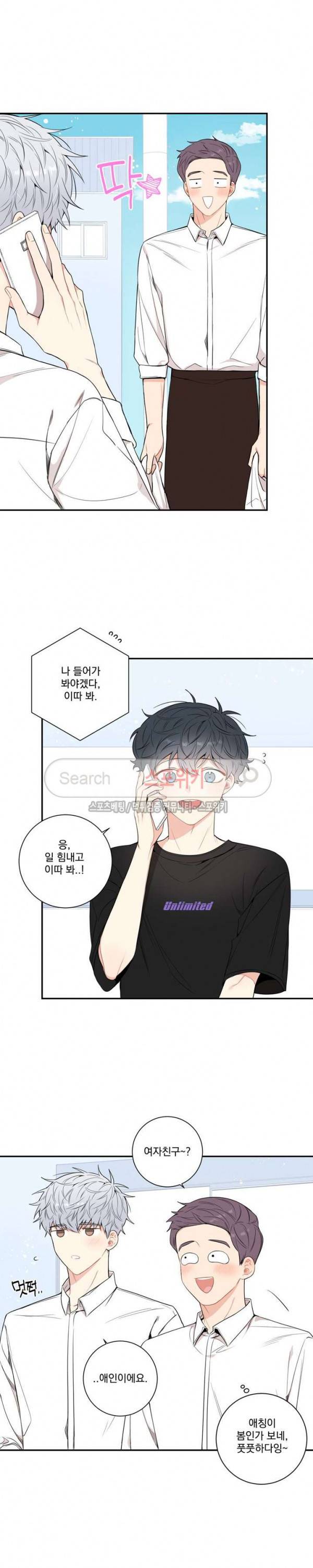 겨울 지나 벚꽃 시즌3 15화 16