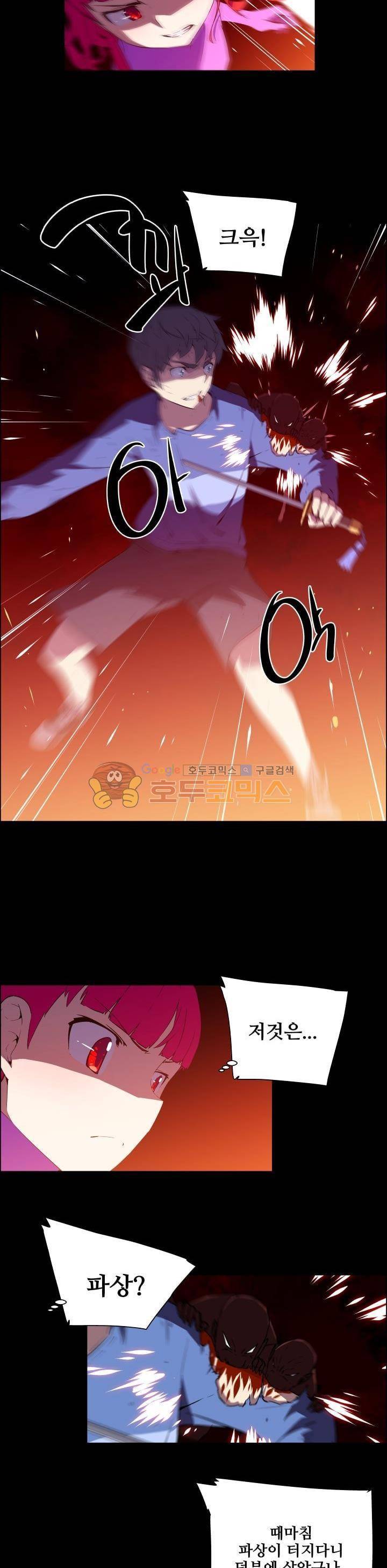 귀연 23화 3