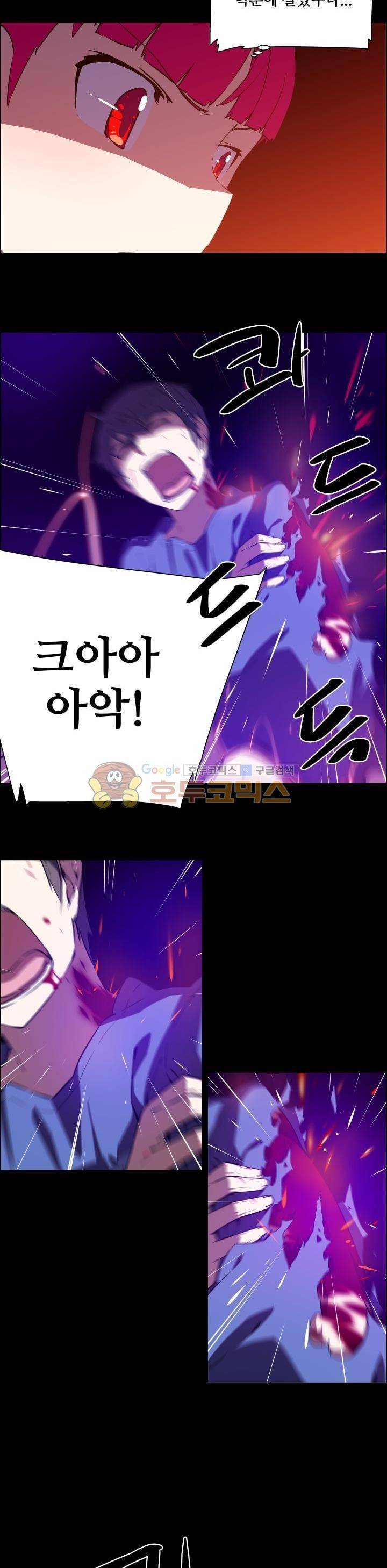 귀연 23화 4