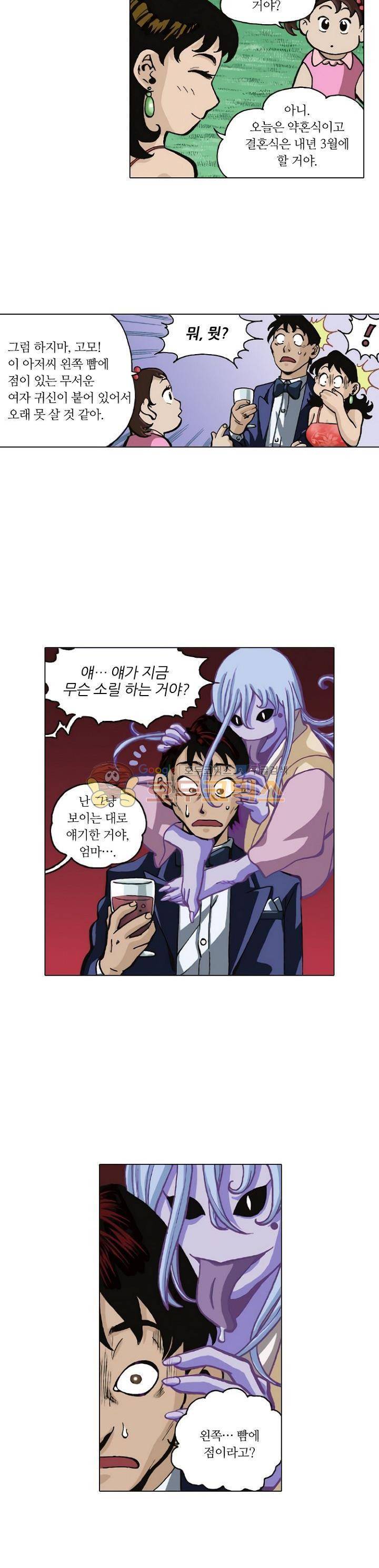 혼의 나라 1화 - 만남 (1) 7