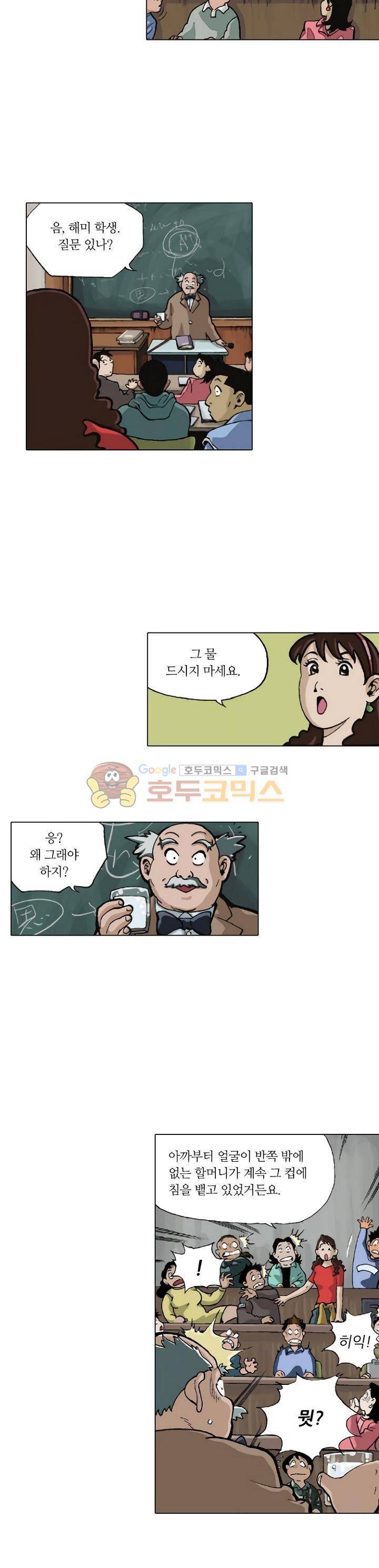 혼의 나라 1화 - 만남 (1) 10