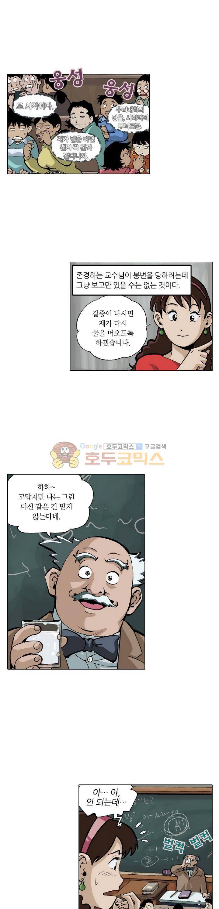 혼의 나라 1화 - 만남 (1) 11