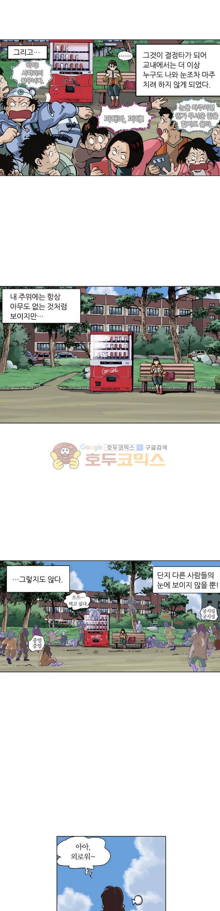 혼의 나라 1화 - 만남 (1) 13