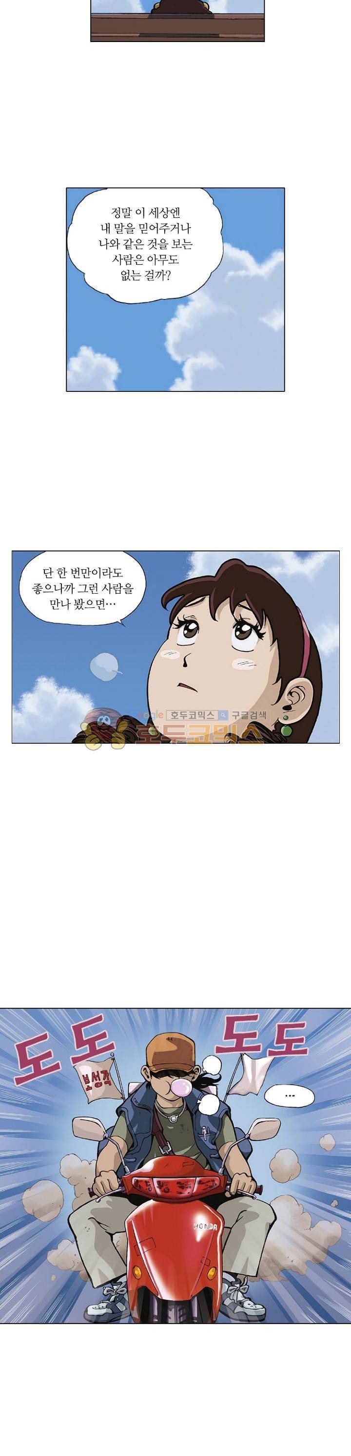 혼의 나라 1화 - 만남 (1) 14