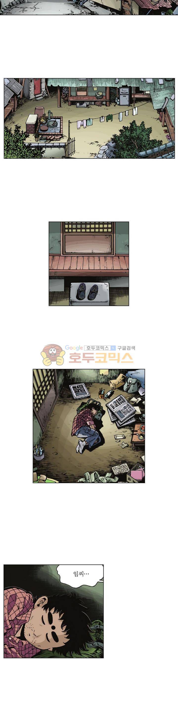 혼의 나라 9화 - 우렁각시 (2) 2