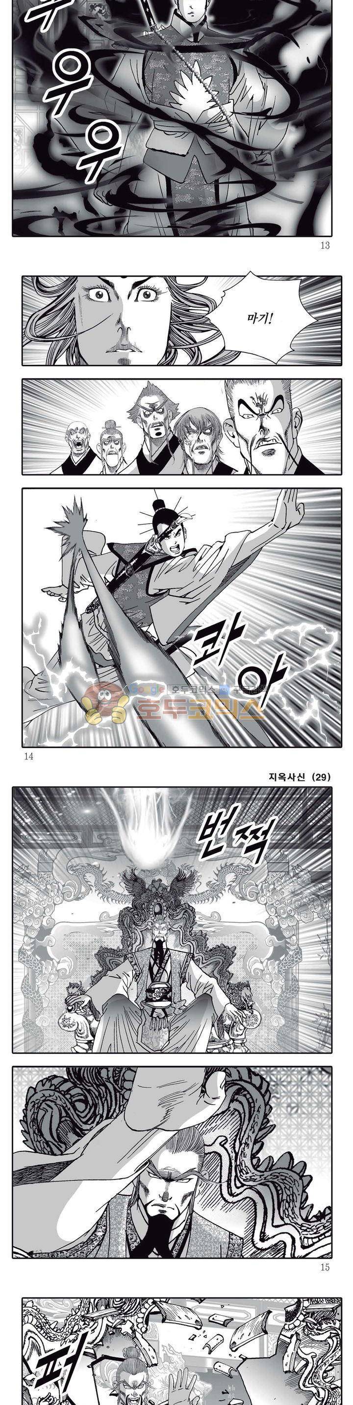 지옥사신 29권 3