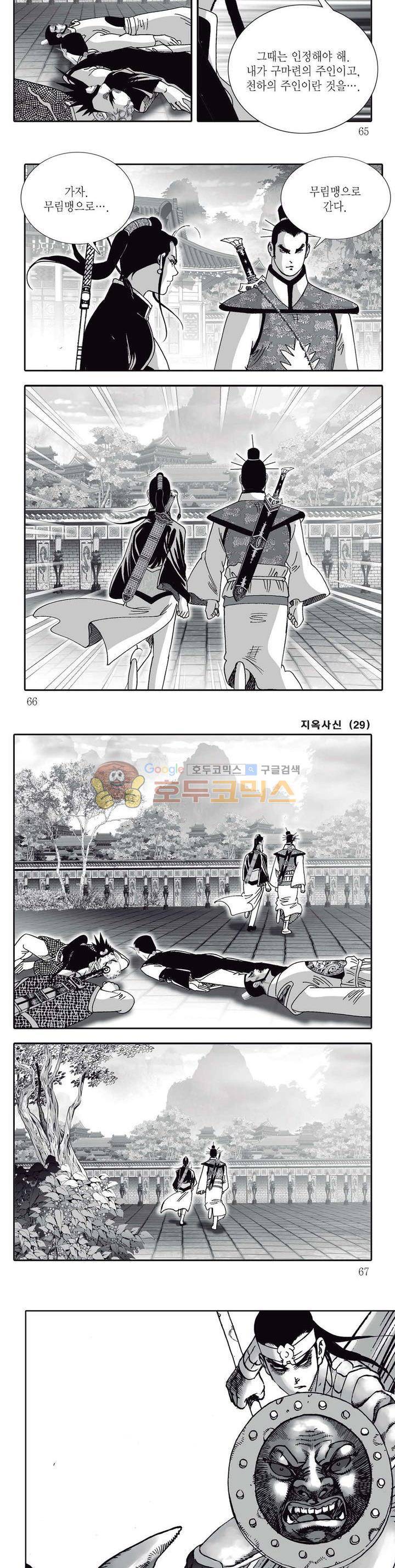 지옥사신 29권 22