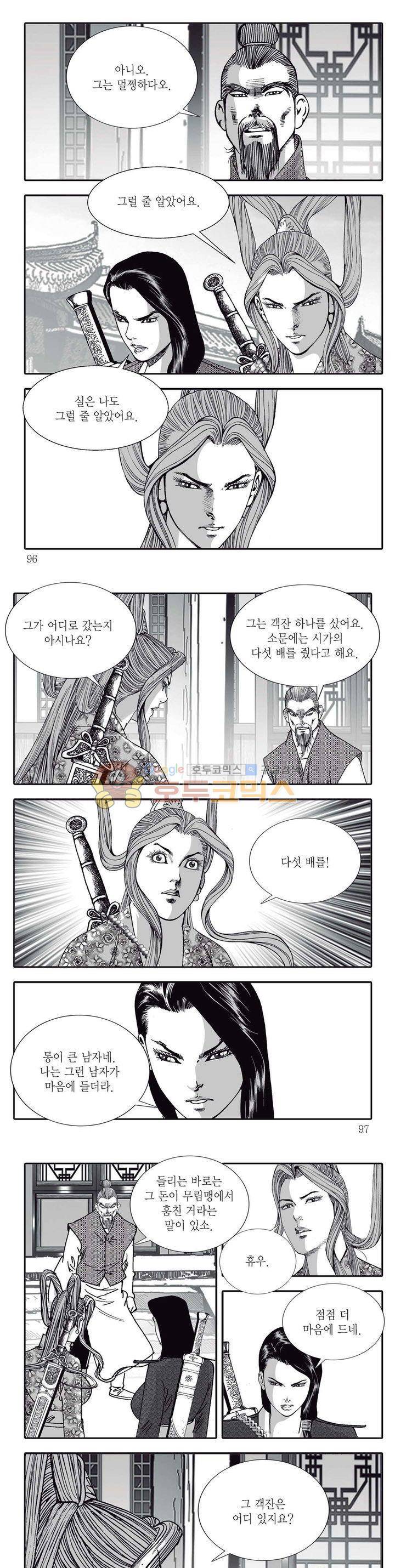 지옥사신 29권 33