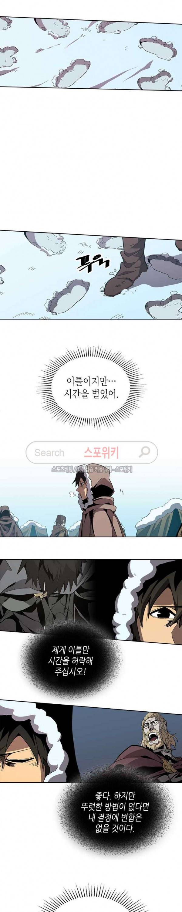 귀환자의 마법은 특별해야 합니다 67화 2