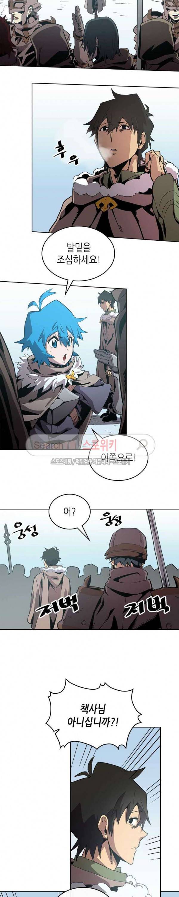 귀환자의 마법은 특별해야 합니다 67화 4