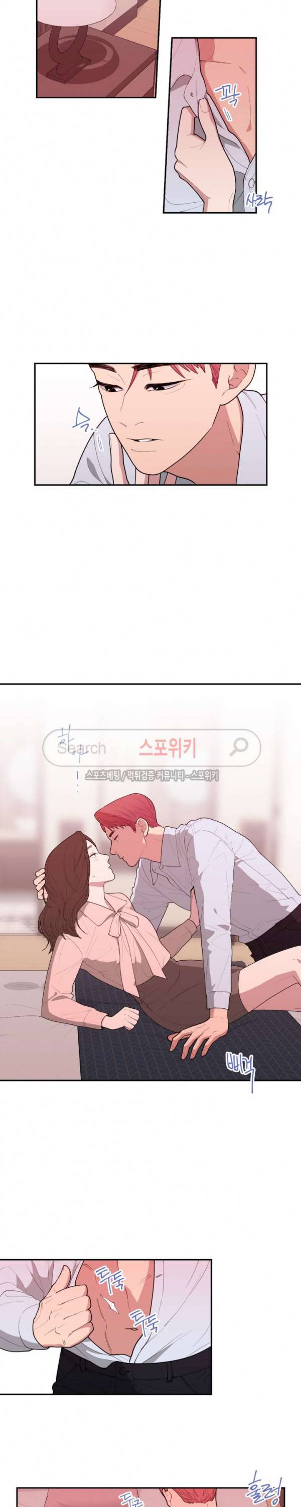 러브 오어 헤이트 39화 2