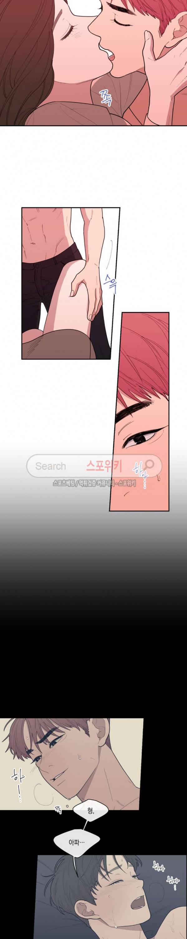 러브 오어 헤이트 39화 4