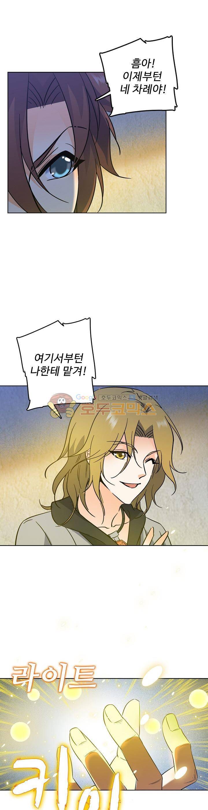 전직법사 99화 1