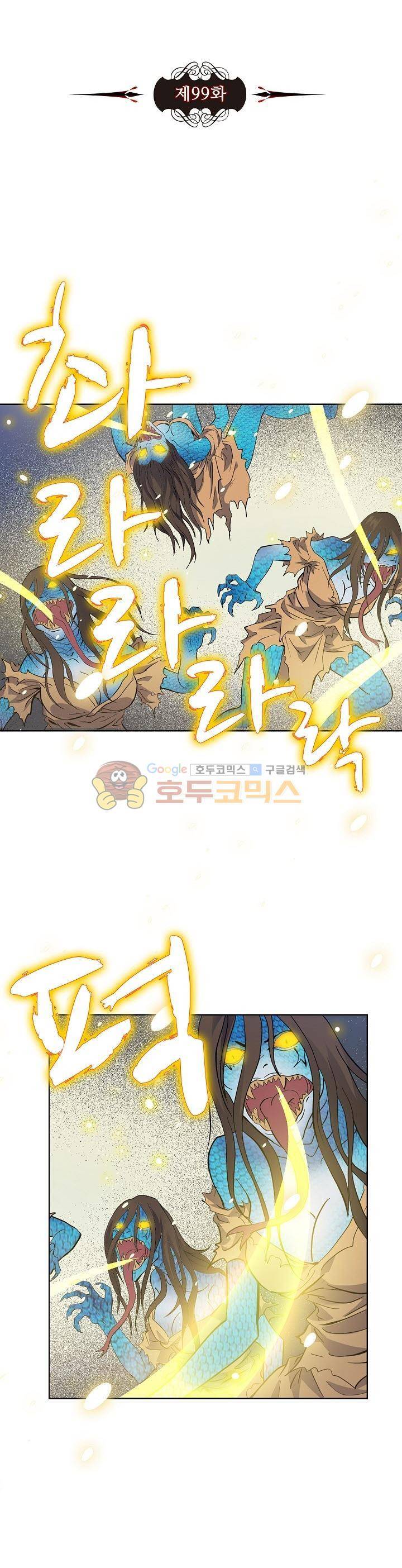전직법사 99화 3