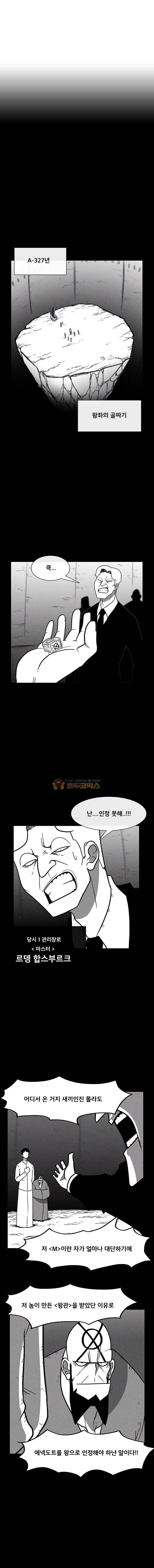 버닝 이펙트 117화 3