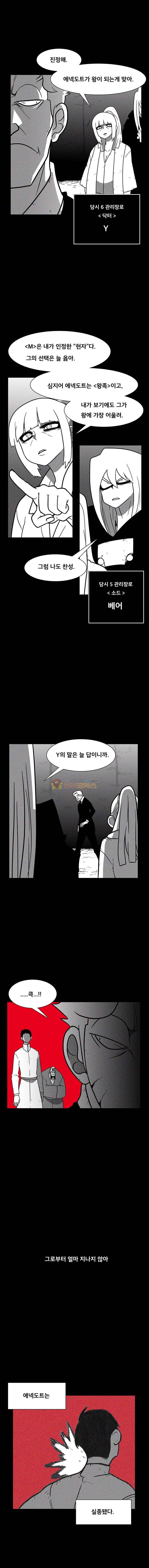버닝 이펙트 117화 4