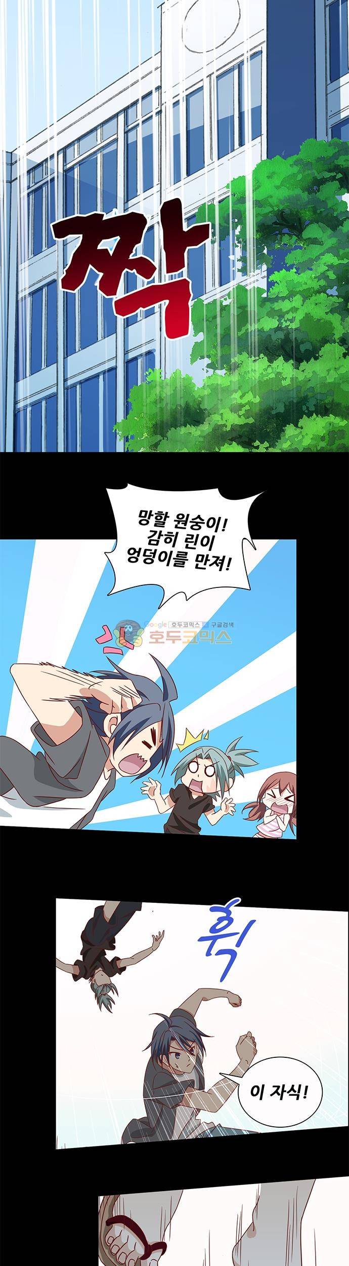 seven 105화 3