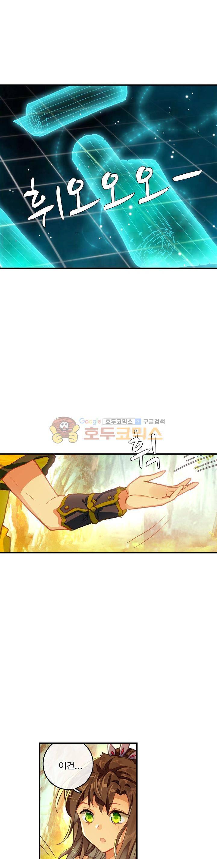 대귀갑사 34화 5