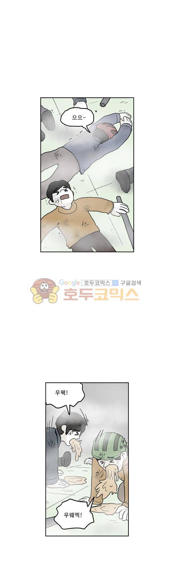 살인마VS이웃 225화 - 되묻는 이웃 1