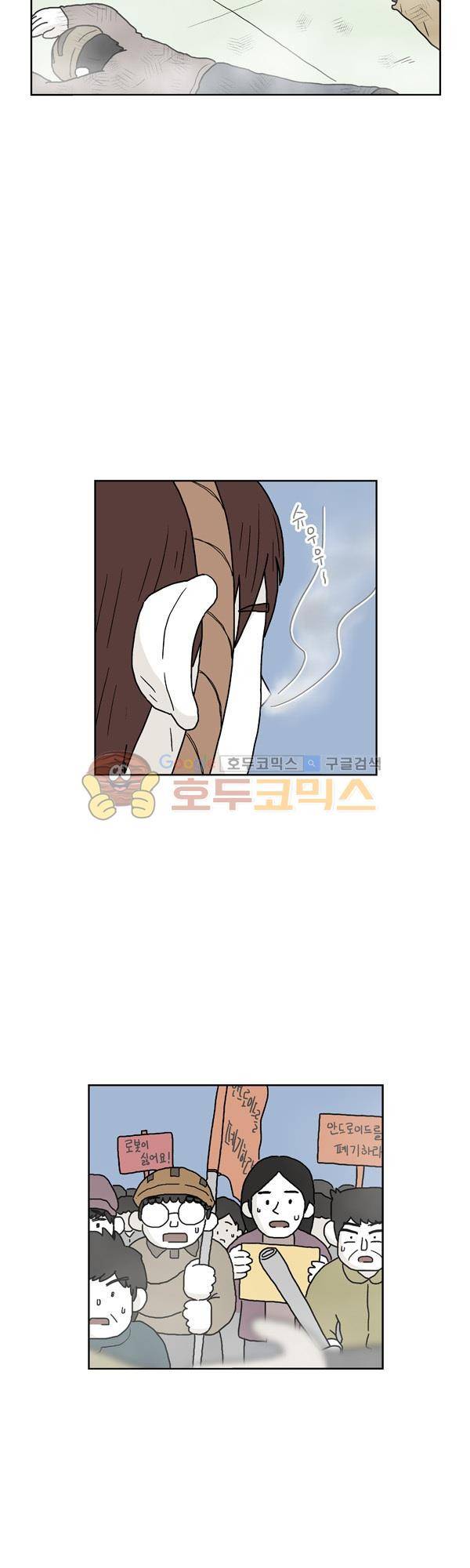 살인마VS이웃 225화 - 되묻는 이웃 3