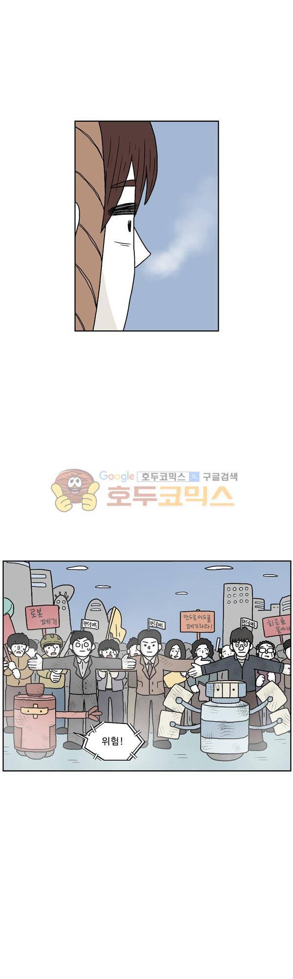 살인마VS이웃 225화 - 되묻는 이웃 4