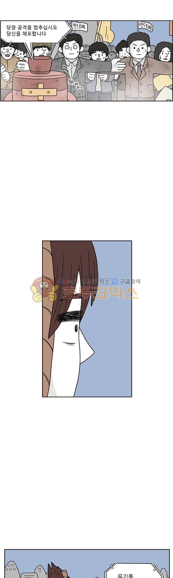 살인마VS이웃 225화 - 되묻는 이웃 5