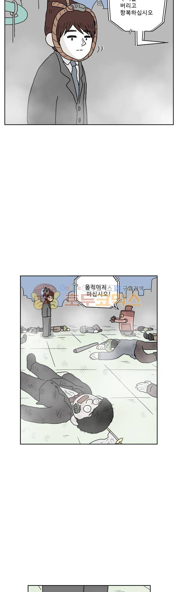 살인마VS이웃 225화 - 되묻는 이웃 6