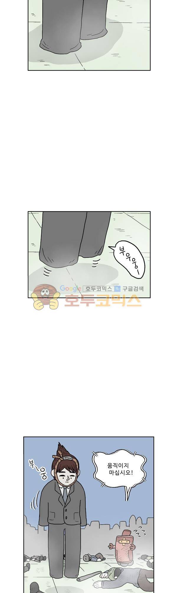 살인마VS이웃 225화 - 되묻는 이웃 7