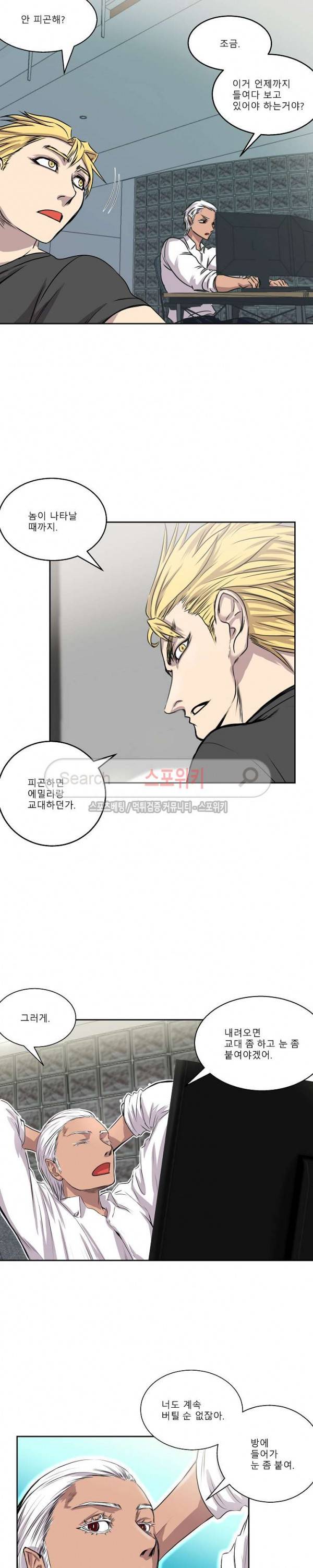뱀파큐라 12화 2