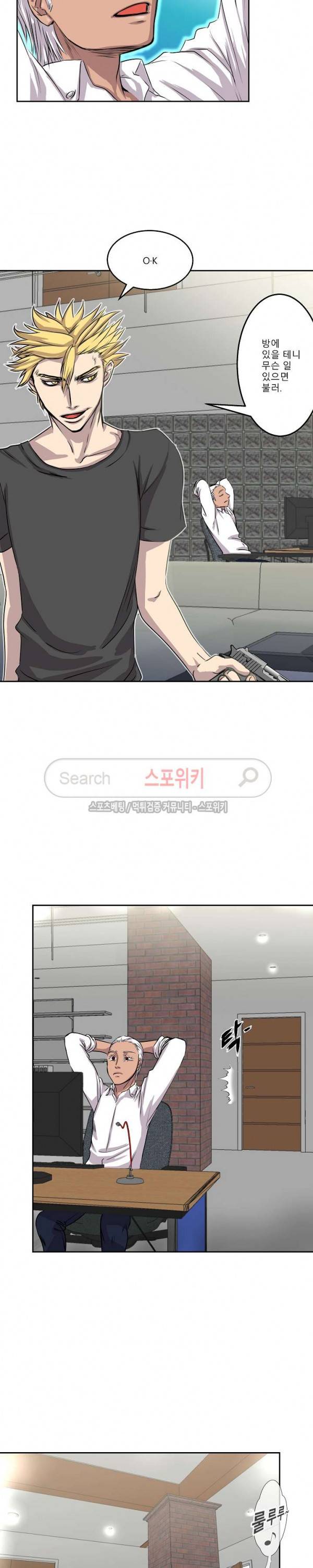 뱀파큐라 12화 3