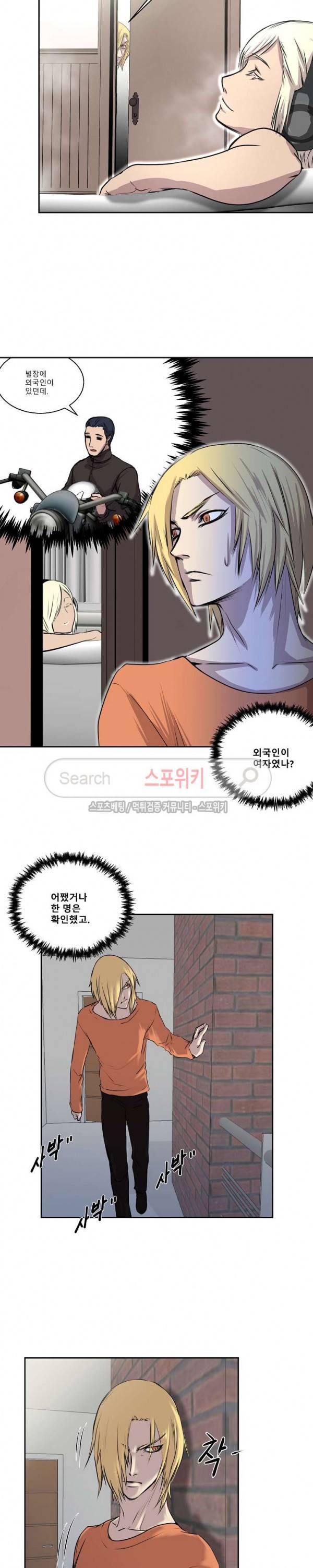 뱀파큐라 12화 5